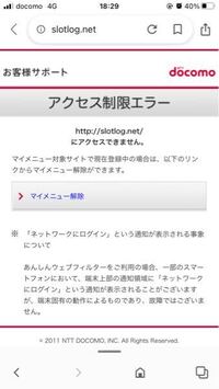 Ahamoと契約したらインターネットで見たいサイトがアクセス制限エラー Yahoo 知恵袋