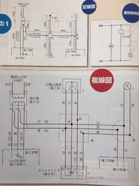 第一種電気工事士技能試験の候補問題9の複線図作成に関しまして L1 Yahoo 知恵袋