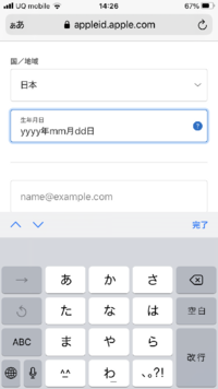 Appleidを作成する時に生年月日を入力しようとしたんですけど このように Yahoo 知恵袋