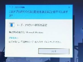 Windows10パソコンについて質問ですソフトをインストールする Yahoo 知恵袋