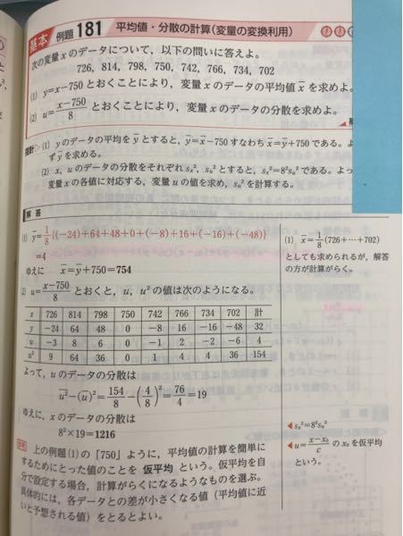 青チャート数1181の②が分かりません、、 - 詳しい説明お願いします