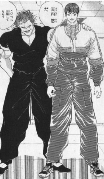 グラップラー刃牙 結局のところ天内悠は何者なんですか 勇次郎が気に入るほ Yahoo 知恵袋