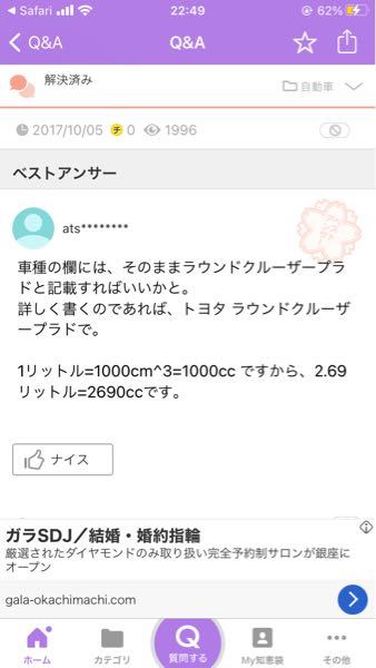 通勤届けを書いてて、車種？と悩んだので調べてみたのですが、写真の