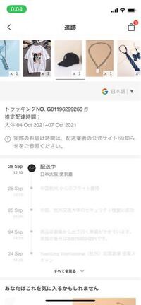 クロネコメール便の荷物追跡をしたのですが 調査中ただいま不明な Yahoo 知恵袋