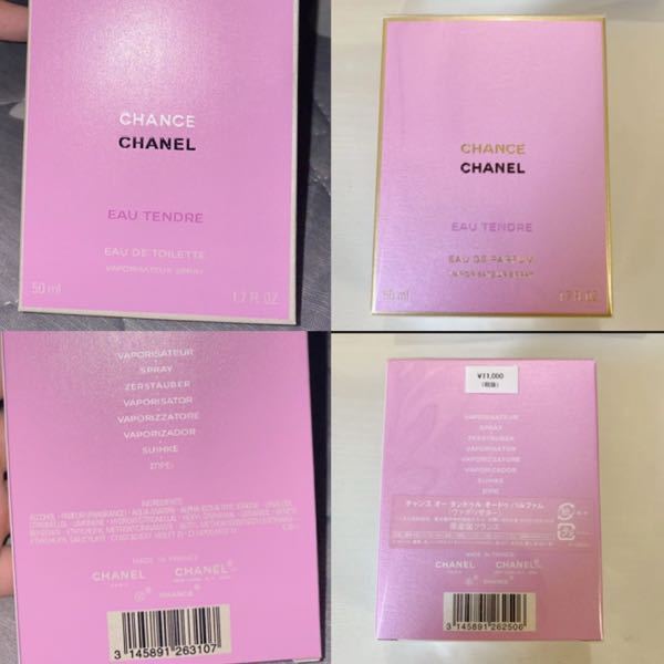 CHANELのチャンスの香水をいただいたのですがプレゼントでいただ