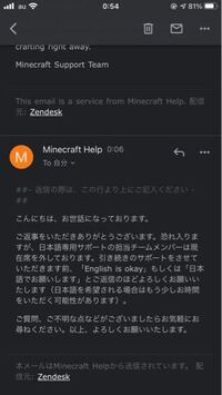 Minecrafthelpの所で質問をしてメールが帰ってきたのですが これは Yahoo 知恵袋