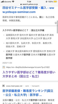 医学部の人気って数年前より落ちたのですか 最近はちょっと人気が落ちて 地方の Yahoo 知恵袋
