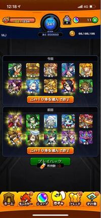 モンスト8周年人気投票ガチャのリセマラで カマエル ラプラス 天草 ミ Yahoo 知恵袋