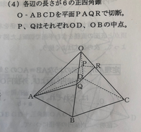 四角形paqrの面積を求めよ 体積比四角錐o Paqr 正四角錐o Yahoo 知恵袋