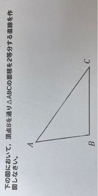 中学数学作図 この問題教えてください Yahoo 知恵袋