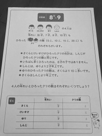 中学受験を目指す小学生にこの算数 国語の融合問題を教えたいのですが Yahoo 知恵袋