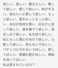 先日妹のスマホを借りていたところ 奇妙なメモを見つけました 妹は中学生でうつ Yahoo 知恵袋