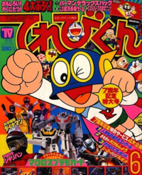 最近の若者は パーマン オバケのq太郎 キテレツ大百科 エスパー魔美 ウメ星 Yahoo 知恵袋