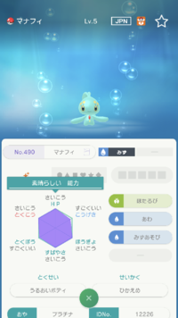 みんなのポケモンスクランブルに関する質問 どうやってポケモンを Yahoo 知恵袋