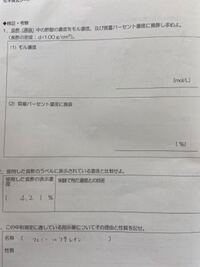 化学の中和滴定のレポートを作成しています 実験値の誤差 信頼 Yahoo 知恵袋