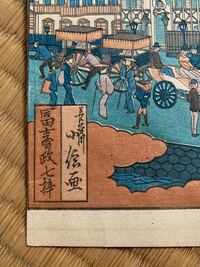 版画についての質問です これは 長谷川小信の版画だと思うので Yahoo 知恵袋