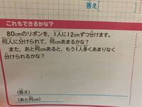 小学4年生の算数の問題です なるべく詳しくおしえて頂けるとあ Yahoo 知恵袋