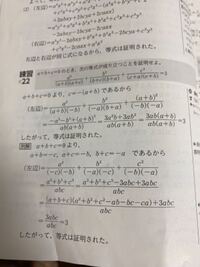 数２Ｂの青チャートの練習22の解答なんですけど、a=0b=0c=0... - Yahoo!知恵袋