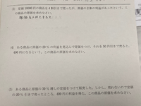 中学一年方程式の問題です 何方か教えて欲しいです お願い Yahoo 知恵袋