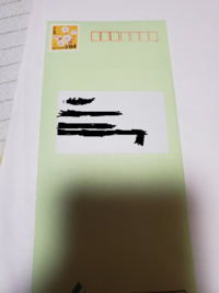 内定承諾書が入った封筒を送るのですが下の写真のように郵便番号や住所が貼ってあ Yahoo 知恵袋
