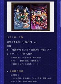 Ps5用の鬼滅の刃ヒノカミ血風譚を購入したのですが嫁も子もやり Yahoo 知恵袋