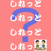 日本語シリーズ 下の言葉を使って面白い文章を W しれ Yahoo 知恵袋