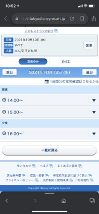 ディズニーランドの クリスタルパレス レストランは当日予約無しでも入 Yahoo 知恵袋