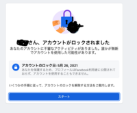 Facebookへのログインについての質問です 現在 当方のアカウ Yahoo 知恵袋