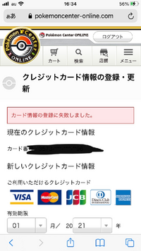 ポケモンセンターオンラインの支払い方法はクレカしかないですか Yahoo 知恵袋