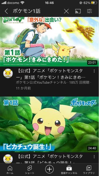 ポケットモンスター 回答受付中の質問 Yahoo 知恵袋