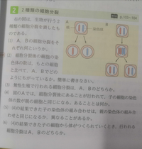 中3です 理科の生物です 中学範囲内でこの問題の解説をお願いします 1 Yahoo 知恵袋