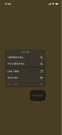 Ios15にアップデートしたらロック画面でlineの返信が出来なく Yahoo 知恵袋