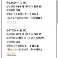 コンビニの履歴書に勤務希望曜日を書くとこあるんですけど 私は土曜日はお Yahoo 知恵袋