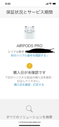 先日メルカリでAirPods4ノイキャン有を購入しました。シリアル