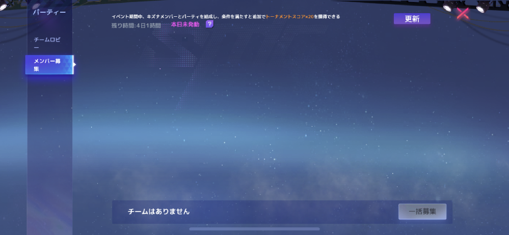 機動都市xというゲームで今キズナアイコラボイベントの質問です キズナメンバー Yahoo 知恵袋