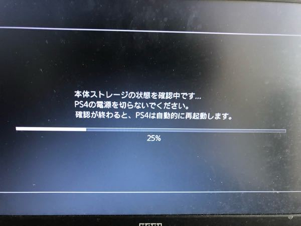 PS4 起動確認済み 最近PS4の電源をつける度にこの画面が出てから起動します。何が原因