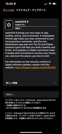 Applewatchのアップデートで 準備中から30分以上動かない Yahoo 知恵袋