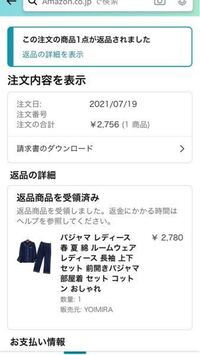 Amazonで商品を頼んでサイズが小さかったので返品しました 返品商品を受領 Yahoo 知恵袋