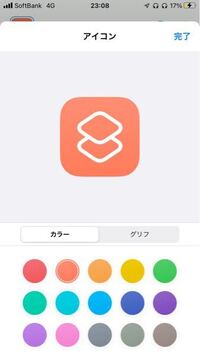 ショートカットのアプリで アプリのアイコン変えれるやつあ Yahoo 知恵袋