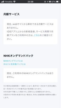 ドコモアハモでsbps随時継続デジコン決済額が 21円 ５３９円が 引き落 Yahoo 知恵袋