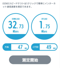 家のwi Fiなのですが これくらいってwi Fi環境いいほうでしょうか Yahoo 知恵袋