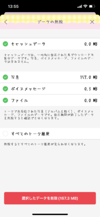 Lineの写真のデータ消したら相手に通知は来ますか Yahoo 知恵袋