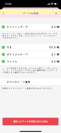 Lineの写真のデータ消したら相手に通知は来ますか Yahoo 知恵袋