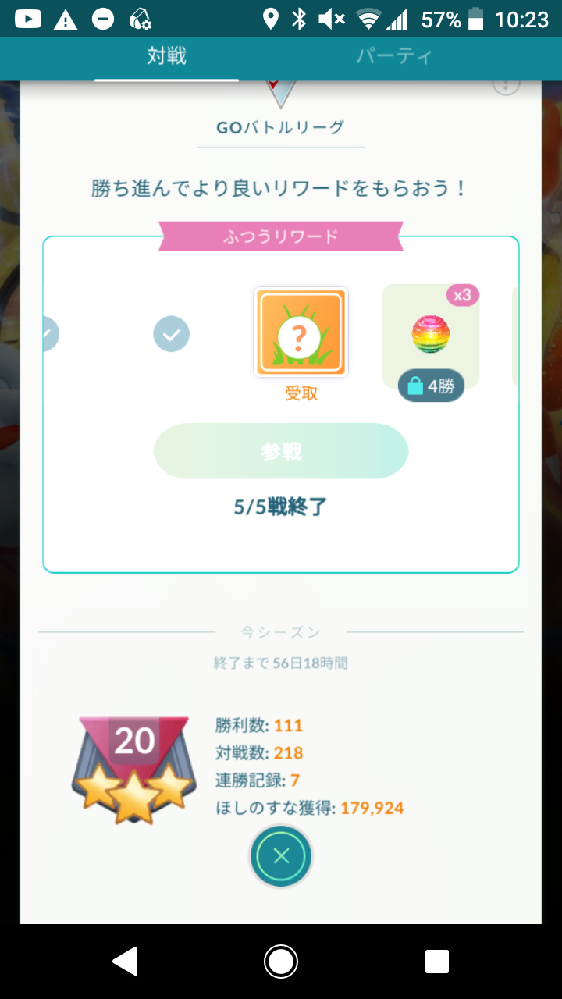 ポケモンgo バトルリーグの報酬で運よくゲノセクトを引き当てたのですが 期 Yahoo 知恵袋