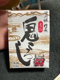 100円のパックの 鬼殺し を飲んだことのある方に質問です ストローで焼酎 Yahoo 知恵袋