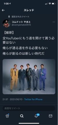コムドットが生理的に無理です メンバーのやまと の数ヶ月前のツイートを Yahoo 知恵袋