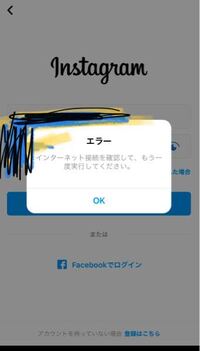 インスタグラム今不具合起きてますか インスタのアプリ開こうとしたらイン Yahoo 知恵袋