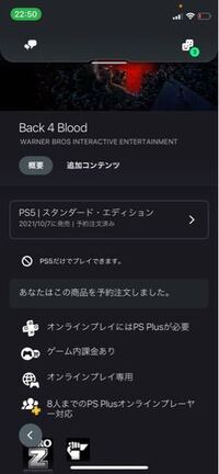 Ps5とps4同士でシェアプレイをすることって可能ですか Yahoo 知恵袋