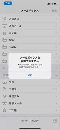 Docomoのiphoneを使用しております 不要なメールフ Yahoo 知恵袋