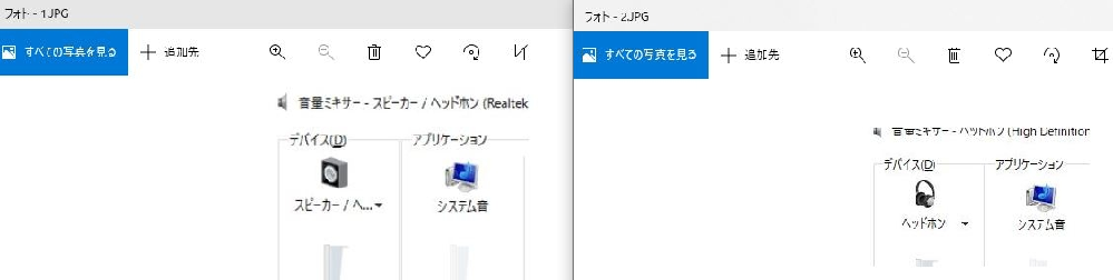 Pcの音量ミキサーについて質問です 画像一番目のように通常ス Yahoo 知恵袋